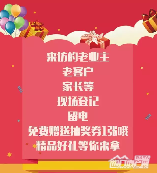 中国铁建公园3326活动