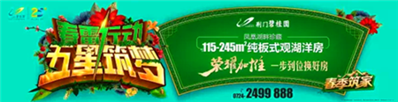 荆门碧桂园