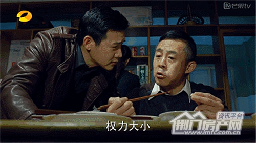 人民的名义