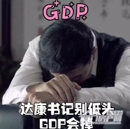 达康书记