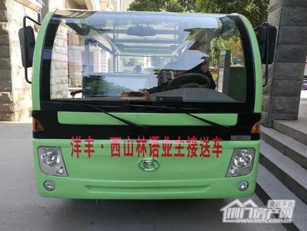 业主接送车