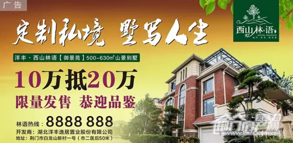 西山林语