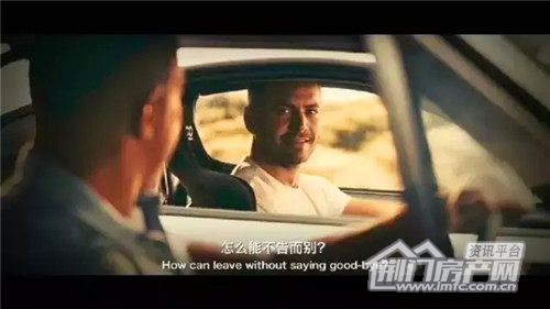 速度与激情8