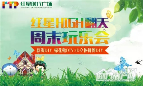 周末玩乐会