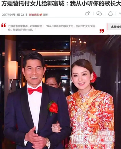 郭富城大婚