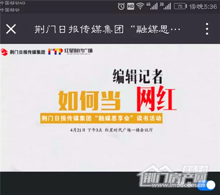 网红