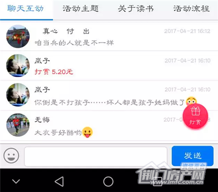 网红