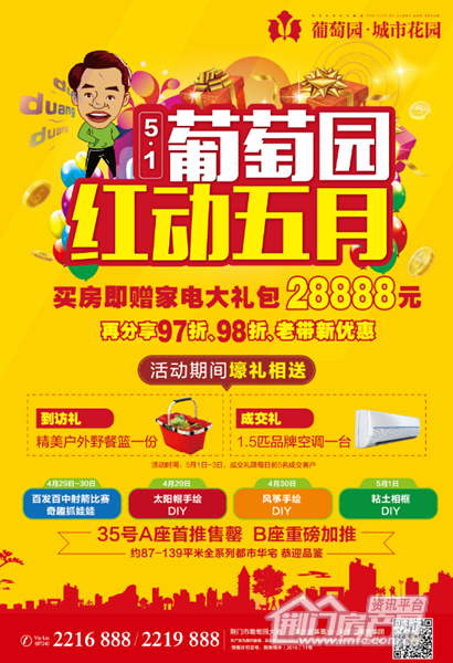 荆门葡萄园