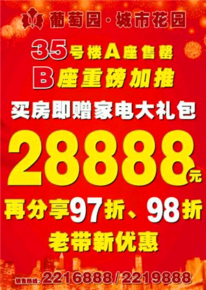 葡萄园