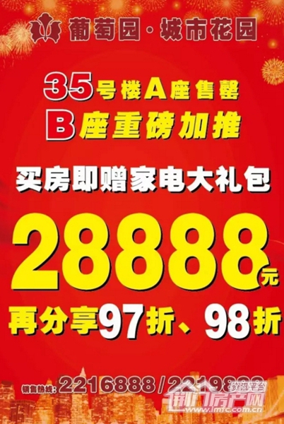 葡萄园