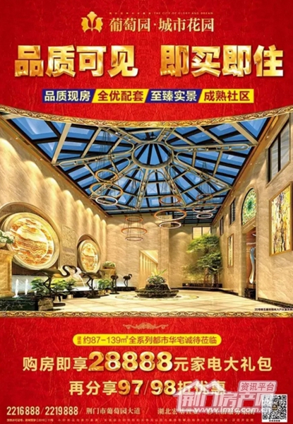 葡萄园