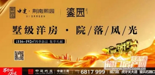 荆南熙园