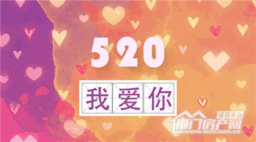 我爱你