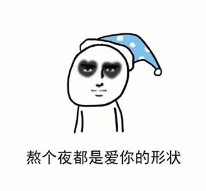 爱你的形状