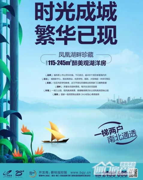荆门碧桂园