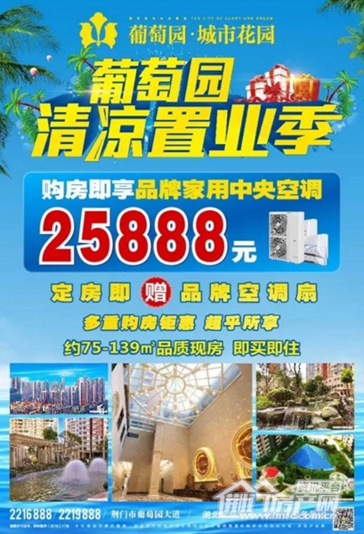葡萄园