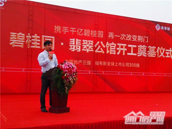 碧桂园·翡翠公馆