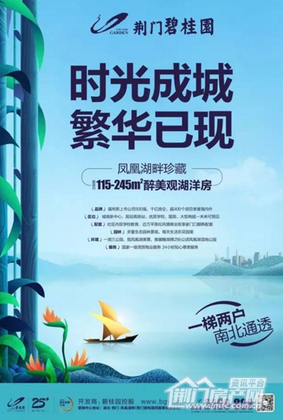 荆门碧桂园,翡翠公馆.jpg