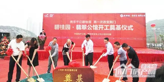 荆门碧桂园,碧桂园·翡翠公馆.jpg
