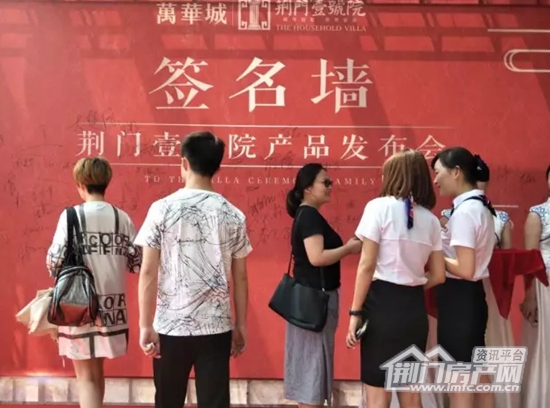 万华城,荆门壹号院