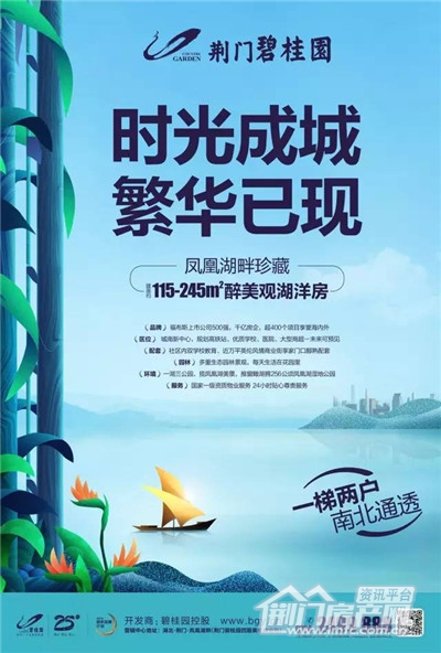 碧桂园