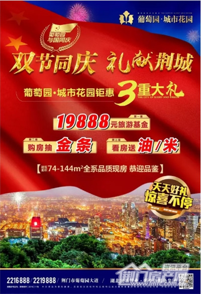 葡萄园