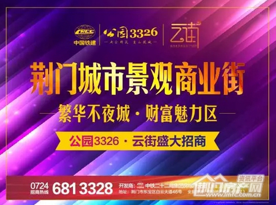 公园3326 云街招商.jpg