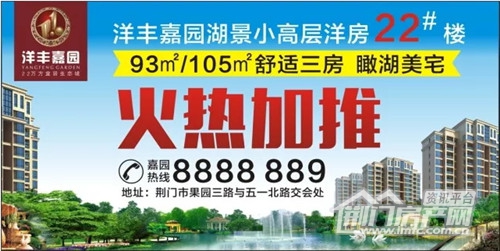 洋丰嘉园.jpg