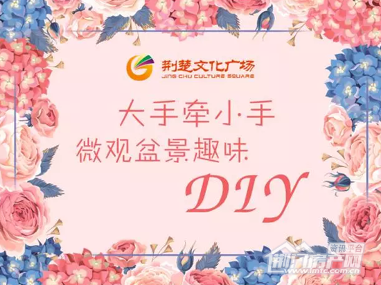 亲子手工DIY活动.png