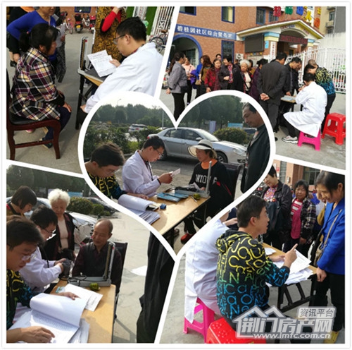 碧桂园小区开展健康爱心义诊活动.png