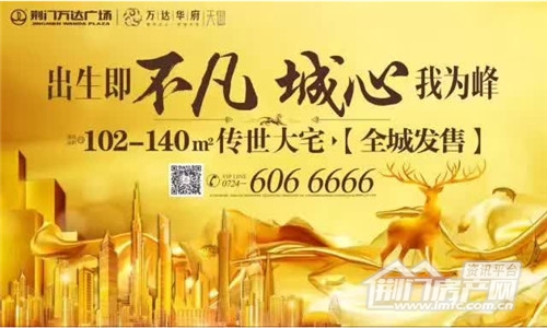 荆门万达广场.jpg