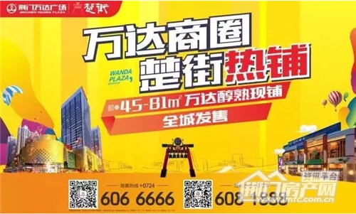 万达楚街.jpg