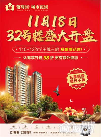 葡萄园·城市花园.jpg