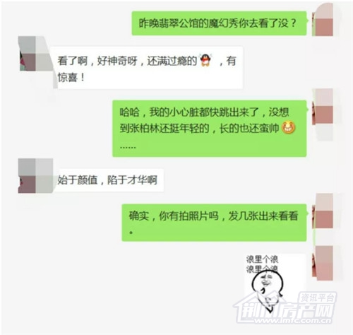 翡翠·公馆魔幻秀表演现场.jpg