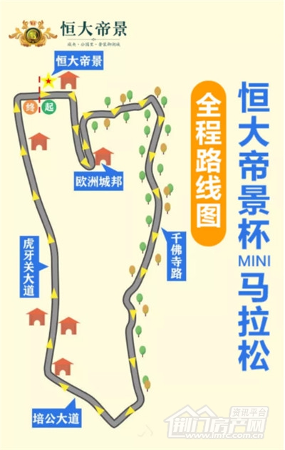 恒大帝景杯马拉松路线图.jpg
