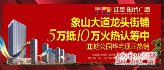 红星时代广场临街旺铺.png