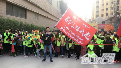 恒大帝景杯全民MINI马拉松.jpg