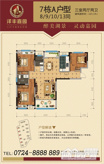 洋丰嘉园二期9号楼户型图.jpg