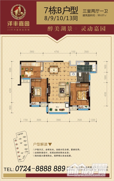 洋丰嘉园二期9号楼户型图.jpg