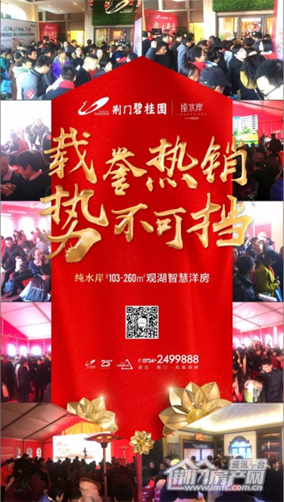 碧桂园开盘.jpg