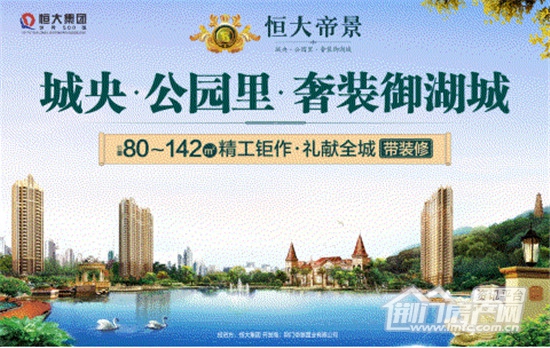 荆门恒大帝景.jpg