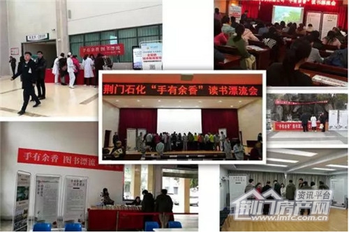 “手有余香”图书漂流活动.jpg