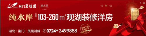 荆门碧桂园.jpg